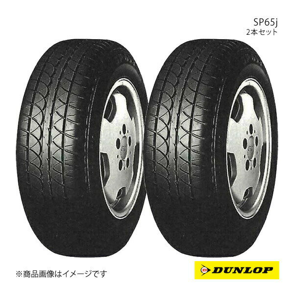 DUNLOP ������å� ���ޡ������� ��ǳ�񥿥��� ���ʥ����� SP65j 155/65R12 2�� S 155 65 12 �ƥ�����