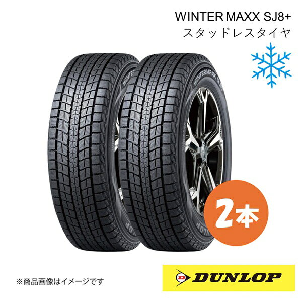 楽天市場】winter maxx sj8 195/80r15 96qの通販