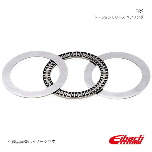 Eibach アイバッハ 直巻きスプリング トーションリリースベアリング ERS 1枚 ERS-TRB250