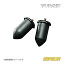 Espelir エスペリア スーパーアップサスラバー フロント ミニキャブバン U61V 2WD NA/CL H11/1〜H26/1 品番:BR-7697F(2)