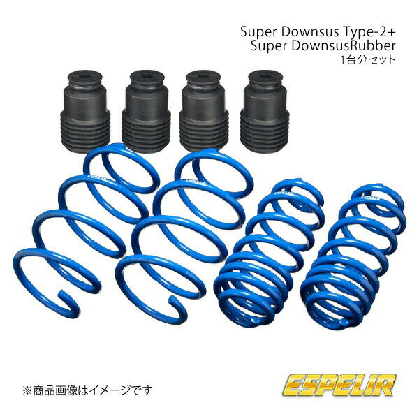 Espelir エスペリア Super Downsus Type-2+スーパーダウンサスラバー 1台分セット MRワゴン MF21S 品番:ESS-2017+BR-380F+BR-380R