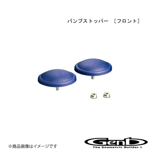 玄武 ムーンフェイス バンプストッパー フロント キャラバン E26 SBB01C