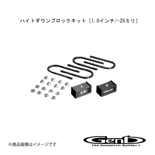 玄武 ムーンフェイス ハイトダウンブロックキット 1.0インチ/-25ミリ ハイエース TRH/KDH/GDH200系 SDB10H