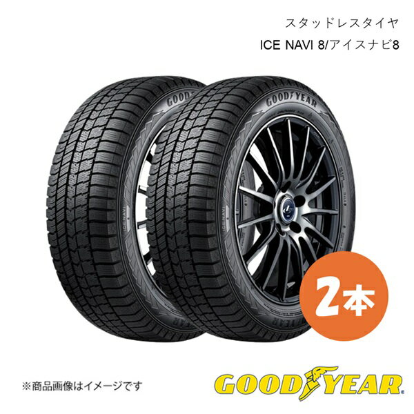 GOODYEAR グッドイヤー スタッドレス タイヤ 2本 245 40R18 93Q ICE NAVI 8 アイスナビ8 245 40 18イン..
