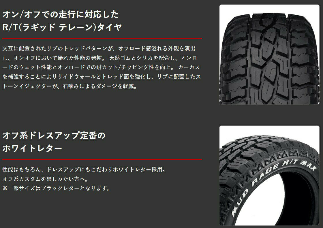 GRIPMAX/グリップマックス MUD Rage R/T Max M+S タイヤ 4本 LT265/60R18 119/116Q RWL レイズドホワイトレター 6972435762157