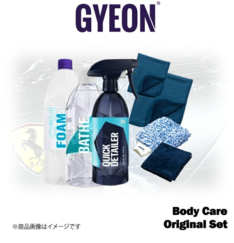 ■メーカー名GYEON■商品名Original Body Care Set A(QuickDetailer+SilkDryer EVO)■メーカー品番Q2MASTE+Q2MFM100+Q2MBAE40+Q2MQD50+Q2MASWE+Q2MSDES+Q2MSDEM■自動車メーカー汎用■適合車種-■適合型式-■適合年式-■適合詳細-■備考千歳交易オリジナル　窓ガラスのためのコンプリートセット！！セット内容および各商品の商品説明・使用方法・注意事項は、下記の単品商品ページらをご参照くださいFoam(フォーム)1000mlBathe Essence(バスエッセンス)400mlQuickDetailer(クイックディテーラー)500mlSmootie EVO(スムース エヴォ)SoftWipe EVO(ソフトワイフ エヴォ)SilkDryer EVO(シルクドライヤー)S Mサイズ 2枚セットメーカー希望小売価格はメーカーサイトに基づいて掲載しています。