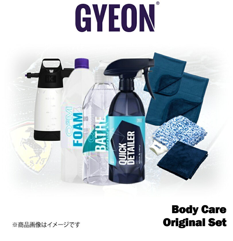 ■メーカー名GYEON■商品名Original Body Care Set B(QuickDetailer+SilkDryer EVO+IK FOAM Pro 2)■メーカー品番Q2MASTE+Q2MFM100+Q2MBAE40+Q2MQD50+Q2MASWE+Q2MSDES+Q2MSDEM+81676■自動車メーカー汎用■適合車種-■適合型式-■適合年式-■適合詳細-■備考千歳交易オリジナル　窓ガラスのためのコンプリートセット！！セット内容および各商品の商品説明・使用方法・注意事項は、下記の単品商品ページらをご参照くださいFoam(フォーム)1000mlBathe Essence(バスエッセンス)400mlQuickDetailer(クイックディテーラー)500mlSmootie EVO(スムース エヴォ)SoftWipe EVO(ソフトワイフ エヴォ)SilkDryer EVO(シルクドライヤー)S Mサイズ 2枚セットIK FOAM Pro 2(アイケー フォームプロ2)メーカー希望小売価格はメーカーサイトに基づいて掲載しています。