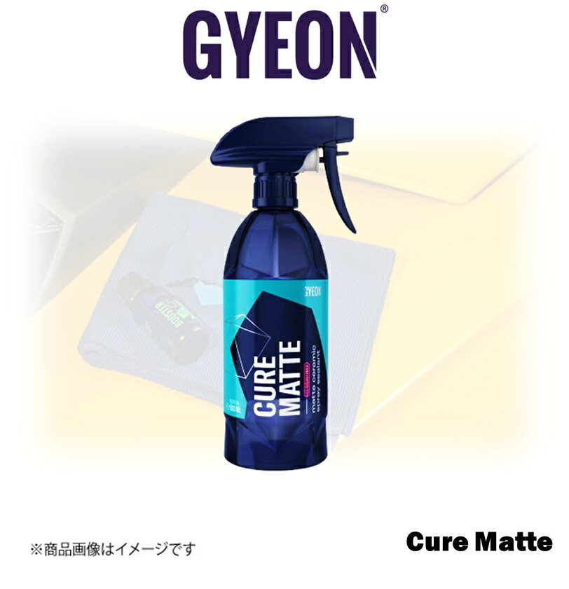 ■メーカー名GYEON■商品名GYEON Q2M Cure Matte REDEFINED 100ml■メーカー品番Q2MCMR10■自動車メーカー汎用■適合車種-■適合型式-■適合年式-■適合詳細-■備考[商品説明]●マットカラー車専用のコーティングメンテナンス剤です●水垢や鳥のフンなどから車のボディを守ります●ボディに光沢が出て撥水効果もアリ、しかも簡単で使いやすいといった非常に優れたボディメンテナンス剤です●洗車後の手掛けコーティングとしても最適です●コーティング効果は約6週間持続[使用方法]○カーシャンプーでボディを洗車した後(車が濡れていても使用可能)、本製品を柔らかい布等に2回スプレーし、ボディに塗り込みます(スプレー2回で1パネル)○液剤の拭き残しがなくなるまで拭き上げて下さい○施工面の手触りがすべすべになるのが体感できます※施工の吹き残しが跡になった場合は、湿らせた布等で拭き上げて下さい※セラミックコーティングされたばかりの車の場合は、水垢から保護するためにコーティングが完全に硬化するまで24時間空けてから本製品を使用してください[注意事項]●本商品はマットカラーのおクルマ専用ですマットカラー以外のおクルマは別売のCure REDEFINEDをお使いいただけますようお願い申し上げます● この商品は飲み物ではありません● 直射日光の当たる場所及び気温が高い時、または塗布面が高温になっている時は使用しないで下さい● 車内保管は避け冷暗な場所で保管して下さい● 手などに付着した場合は水で良く洗ってください● 目に入った場合は水で良く洗い流し医師の診断を受けて下さい千歳交易オリジナルのマイクロファイバークロスセットも販売しております