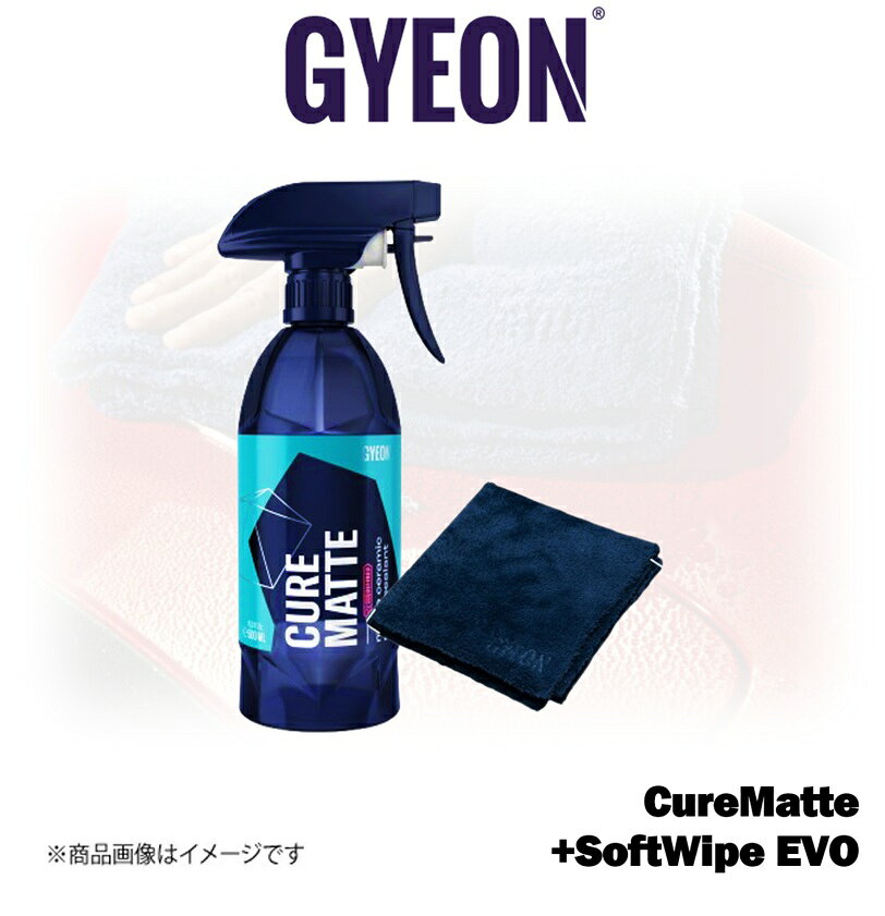 ■メーカー名GYEON■商品名GYEON Q2M Cure Matte REDEFINED 100ml+SoftWipe EVO セット■メーカー品番Q2MCMR10+Q2MASWE■自動車メーカー汎用■適合車種-■適合型式-■適合年式-■適合詳細-■備考千歳交易オリジナルのマイクロファイバークロスセット！[商品説明]●マットカラー車専用のコーティングメンテナンス剤ですCure Matte REDEFINED：●水垢や鳥のフンなどから車のボディを守ります●ボディに光沢が出て撥水効果もアリ、しかも簡単で使いやすいといった非常に優れたボディメンテナンス剤です●洗車後の手掛けコーティングとしても最適です●コーティング効果は約6週間持続SoftWipe EVO：サイズ：40×40cm●非常に柔らかくて優しい繊維のマイクロファイバークロスです●柔らかい繊維のクロスですので、あらゆるコーティング剤の拭き上げに適しています[使用方法]○カーシャンプーでボディを洗車した後(車が濡れていても使用可能)、本製品を柔らかい布等に2回スプレーし、ボディに塗り込みます(スプレー2回で1パネル)○液剤の拭き残しがなくなるまで拭き上げて下さい○施工面の手触りがすべすべになるのが体感できます※施工の吹き残しが跡になった場合は、湿らせた布等で拭き上げて下さい※セラミックコーティングされたばかりの車の場合は、水垢から保護するためにコーティングが完全に硬化するまで24時間空けてから本製品を使用してください[注意事項]●本商品はマットカラーのおクルマ専用ですマットカラー以外のおクルマは別売のCure REDEFINEDをお使いいただけますようお願い申し上げます● この商品は飲み物ではありません● 直射日光の当たる場所及び気温が高い時、または塗布面が高温になっている時は使用しないで下さい● 車内保管は避け冷暗な場所で保管して下さい● 手などに付着した場合は水で良く洗ってください● 目に入った場合は水で良く洗い流し医師の診断を受けて下さい