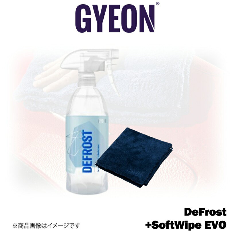 ■メーカー名GYEON■商品名GYEON Q2M DeFrost 500ml+SoftWipe EVO セット■メーカー品番Q2MDEF50+Q2MASWE■自動車メーカー汎用■適合車種-■適合型式-■適合年式-■適合詳細-■備考千歳交易オリジナルのマイクロファイバークロスセット！[商品説明]DeFrost：●おクルマのガラス面の霜や氷を数秒で溶かすインスタントウィンドウ除氷剤です[使用方法]○凍った窓ガラスに吹きかけるとただちに解凍が始まりますその後はマイクロファイバークロスなどで拭き取って水でよく流して下さいSoftWipe EVO：サイズ：40×40cm●非常に柔らかくて優しい繊維のマイクロファイバークロスです●柔らかい繊維のクロスですので、あらゆるコーティング剤の拭き上げに適しています[注意事項]● この商品は飲み物ではありません● 直射日光の当たる場所及び気温が高い時、または塗布面が高温になっている時は使用しないで下さい● 車内保管は避け冷暗な場所で保管して下さい● 手などに付着した場合は水で良く洗ってください● 目に入った場合は水で良く洗い流し医師の診断を受けて下さい
