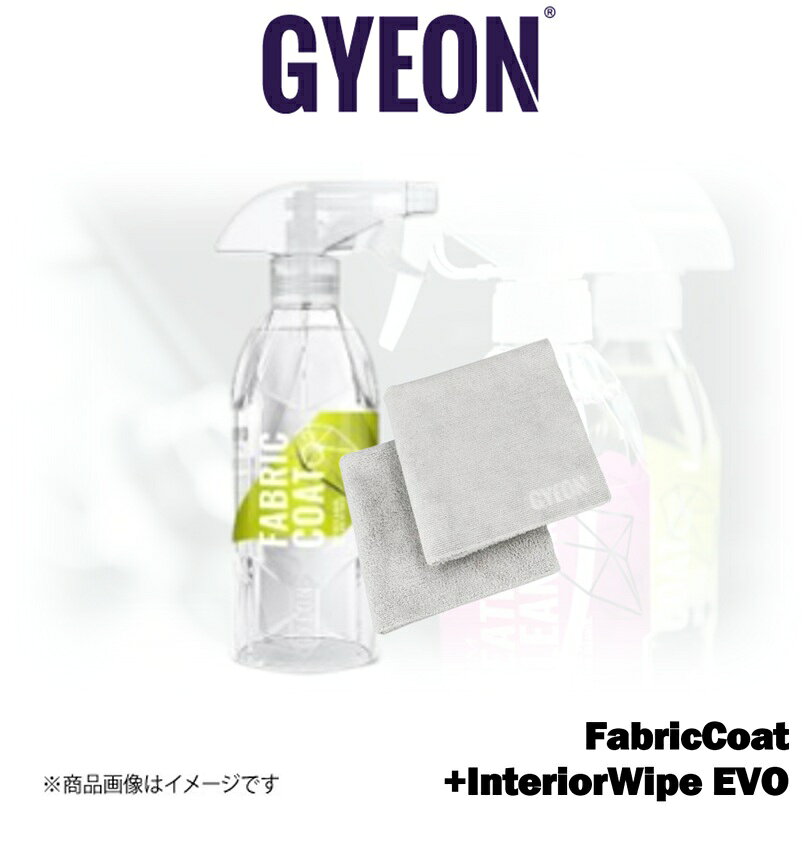 ■メーカー名GYEON■商品名Q2 FabricCoat 400ml+InteriorWipe EVO セット■メーカー品番Q2FA40+Q2MAIWE2■自動車メーカー汎用■適合車種-■適合型式-■適合年式-■適合詳細-■備考千歳交易オリジナルのマイクロファイバークロスセット！[商品説明]FabricCoat：●布製品専用の防水スプレーです●驚きの撥水効果で汚れを寄せ付けません！ また汚れや雨だけでなく、有害な紫外線からも布製品を保護します●布製の幌、内装のシートや内張りの布製品他、靴や衣類等にもご使用いただけます●コーティング効果は最長約6ヶ月持続InteriorWipe EVO：2枚入りサイズ：40×40cm●インテリア清掃に適したマイクロファイバークロス[使用方法]○完全に乾いた状態の塗布面に本製品を万遍なくスプレーして下さい○手でなぞって馴染ませた後、12時間以上乾燥させて下さい(本製品ご使用時には換気をよくし、ゴム手袋を着用して下さい)[注意事項]●塗装面やプラスチック面にはかからないようにして下さい もし ついた時はできるだけ早く除去してください●直射日光の当たる場所や気温が高い時のご使用は控えて下さい●暗くて涼しい場所に保管して下さいメーカー希望小売価格はメーカーサイトに基づいて掲載しています。