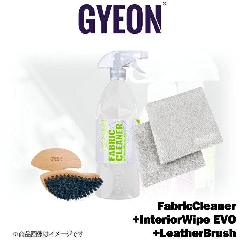 ■メーカー名GYEON■商品名GYEON Q2M Fabric Cleaner 1000ml+InteriorWipe EVO+LeatherBrush セット■メーカー品番Q2MFC100+Q2MAIWE2+Q2MALB■自動車メーカー汎用■適合車種-■適合型式-■適合年式-■適合詳細-■備考千歳交易オリジナルのマイクロファイバークロス・レザーブラシセット！[商品説明]Fabric Cleaner：●車内の布製品をクリーニングするためクリーナーです●頑固な汚れや臭いを除去し、布製品を清潔に保ちます※カーペット洗浄機にもお使いいただけますInteriorWipe EVO：2枚入りサイズ：40×40cm●インテリア清掃に適したマイクロファイバークロスLeatherBrush：素材：天然馬毛(ブラシ)、天然木(持ち手)●天然の馬毛と木を使用した、手に馴染んで扱いやすい形状のレザー用ブラシです●広範囲の面から細かなミゾまで、革製品(レザーシート)の汚れを除去しやすくします[使用方法]○布製品の表面に適量をスプレーし、ブラシ等で円を描くように優しく擦ります その後、乾いたマイクロファイバー等で拭き上げて下さい[注意事項]●直射日光の当たる場所や気温が高い時、また塗布面が高温になっている時のご使用は控えて下さい●暗くて涼しい場所に保管して下さい