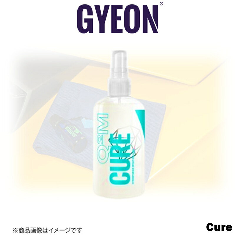 ■メーカー名GYEON■商品名GYEON Q2M Cure REDEFINED 100ml■メーカー品番Q2MCUR10■自動車メーカー汎用■適合車種-■適合型式-■適合年式-■適合詳細-■備考[商品説明]●コーティングを長期間保護するメンテナンス剤です●水垢や鳥のフンなどから車のボディを守ります●ボディに光沢が出て撥水効果もアリ、しかも簡単で使いやすいといった非常に優れたボディメンテナンス剤です●洗車後の手掛けコーティングとしても最適です●コーティング効果は約6週間持続[使用方法]○カーシャンプーでボディを洗車した後(車が濡れていても使用可能)、本製品を柔らかい布等に2回スプレーし、ボディに塗り込みます(スプレー2回で1パネル)○液剤の拭き残しがなくなるまで拭き上げて下さい○施工面の手触りがすべすべになるのが体感できます※施工の吹き残しが跡になった場合は、湿らせた布等で拭き上げて下さい※セラミックコーティングされたばかりの車の場合は、水垢から保護するためにコーティングが完全に硬化するまで24時間空けてから本製品を使用してください[注意事項]●直射日光の当たる場所や室温が高い時、また塗布面が高温になっている時のご使用は控えて下さい●暗くて涼しい場所に保管して下さい千歳交易オリジナルのマイクロファイバークロスセットも販売しております