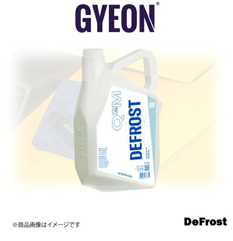 ■メーカー名GYEON■商品名GYEON Q2M DeFrost 4000ml■メーカー品番Q2MDEF400■自動車メーカー汎用■適合車種-■適合型式-■適合年式-■適合詳細-■備考[商品説明]●おクルマのガラス面の霜や氷を数秒で溶かすインスタントウィンドウ除氷剤です[使用方法]○凍った窓ガラスに吹きかけるとただちに解凍が始まりますその後はマイクロファイバークロスなどで拭き取って水でよく流して下さい[注意事項]● この商品は飲み物ではありません● 直射日光の当たる場所及び気温が高い時、または塗布面が高温になっている時は使用しないで下さい● 車内保管は避け冷暗な場所で保管して下さい● 手などに付着した場合は水で良く洗ってください● 目に入った場合は水で良く洗い流し医師の診断を受けて下さい千歳交易オリジナルのマイクロファイバークロスセットも販売しておりますメーカー希望小売価格はメーカーサイトに基づいて掲載しています。