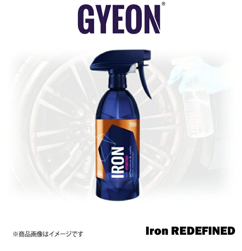 ■メーカー名GYEON■商品名GYEON Q2M Iron REDEFINED 500ml■メーカー品番Q2MIRR50■自動車メーカー汎用■適合車種-■適合型式-■適合年式-■適合詳細-■備考[商品説明]●ボディの鉄粉を溶解し除去する ペイントに大変優しい鉄粉除去剤です●コーティングへの攻撃性を最小限に抑え、ペイントに傷をつけず鉄粉を除去できます●スプレーして洗い流すだけで簡単にボディやホイールが美しくなります●輸入車等の頑固なブレーキダスト除去に最適です[使用方法]○乾いた状態のボディ、ホイールに本製品を直接噴霧ししばらく待ちます○紫色に変色し、その後 茶色か無色になったら液剤の反応が止まった合図です○そのタイミングでボディやホイールをウエス、ブラシ等を使って綺麗に洗い流して下さい○ボディに付着した不純物も洗浄されますので、使用後はしっかり水洗いをし、Bathe＋(バス プラス) 1000ml、4000ml、500ml大容量セットやNew WetCoat(ニュー ウェットコート) 1000ml、4000ml、500ml大容量セットなどの撥水コートをされる事をお勧めします○ホイールにはGYEON Rim EVO(リムエヴォ)を使用すると汚れの付着を防止します[注意事項]● この商品は飲み物ではありません● 直射日光の当たる場所及び気温が高い時、または塗布面が高温になっている時は使用しないで下さい● 車内保管は避け冷暗な場所で保管して下さい● 手などに付着した場合は水で良く洗ってください● 目に入った場合は水で良く洗い流し医師の診断を受けて下さい