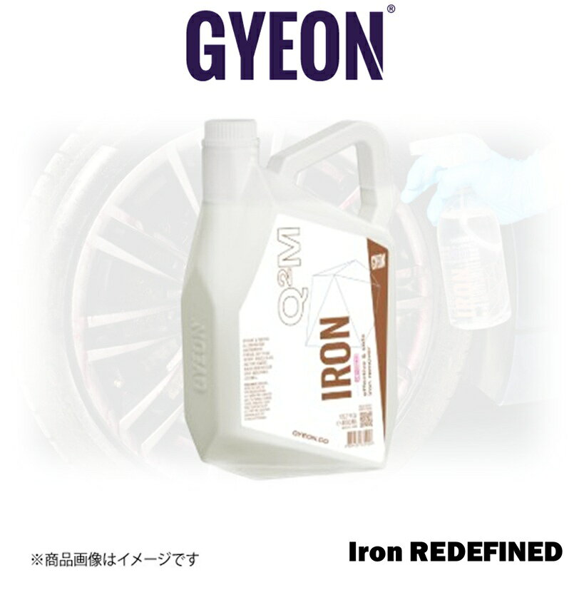 ■メーカー名GYEON■商品名GYEON Q2M Iron REDEFINED 4000ml■メーカー品番Q2MIRR400■自動車メーカー汎用■適合車種-■適合型式-■適合年式-■適合詳細-■備考[商品説明]●ボディの鉄粉を溶解し除去する ペイントに大変優しい鉄粉除去剤です●コーティングへの攻撃性を最小限に抑え、ペイントに傷をつけず鉄粉を除去できます●スプレーして洗い流すだけで簡単にボディやホイールが美しくなります●輸入車等の頑固なブレーキダスト除去に最適です[使用方法]○乾いた状態のボディ、ホイールに本製品を直接噴霧ししばらく待ちます○紫色に変色し、その後 茶色か無色になったら液剤の反応が止まった合図です○そのタイミングでボディやホイールをウエス、ブラシ等を使って綺麗に洗い流して下さい○ボディに付着した不純物も洗浄されますので、使用後はしっかり水洗いをし、Bathe＋(バス プラス) 1000ml、4000ml、500ml大容量セットやNew WetCoat(ニュー ウェットコート) 1000ml、4000ml、500ml大容量セットなどの撥水コートをされる事をお勧めします○ホイールにはGYEON Rim EVO(リムエヴォ)を使用すると汚れの付着を防止します[注意事項]● この商品は飲み物ではありません● 直射日光の当たる場所及び気温が高い時、または塗布面が高温になっている時は使用しないで下さい● 車内保管は避け冷暗な場所で保管して下さい● 手などに付着した場合は水で良く洗ってください● 目に入った場合は水で良く洗い流し医師の診断を受けて下さいメーカー希望小売価格はメーカーサイトに基づいて掲載しています。