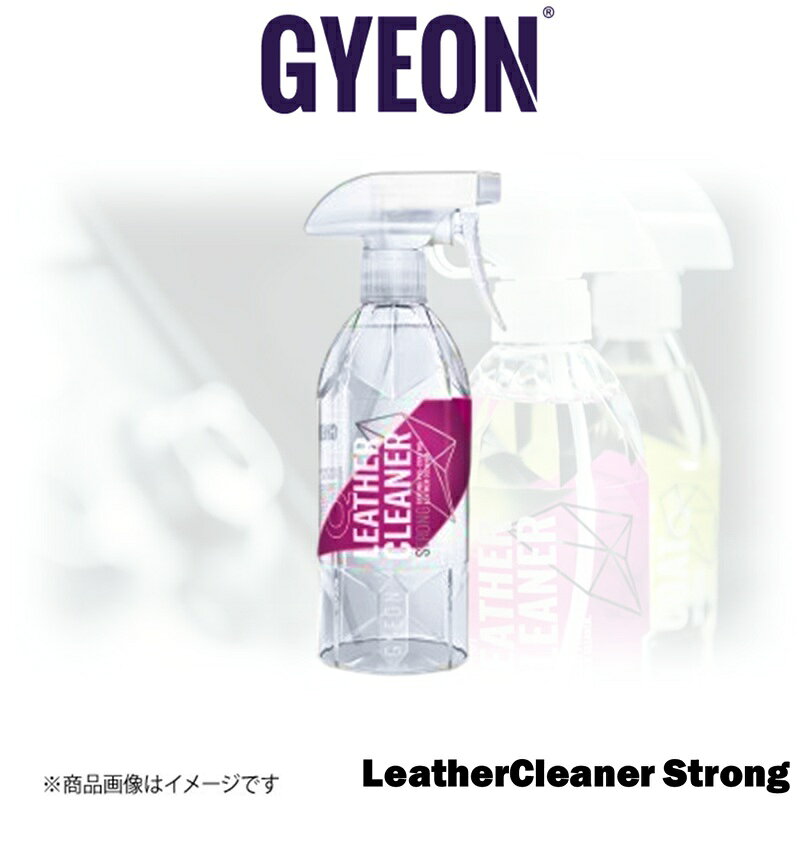 GYEON Q2M LeatherCleaner Stro 500ml Q2MLCS50 ジーオン レザークリーナー ストロング