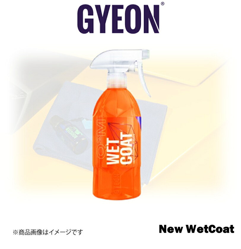 ■メーカー名GYEON■商品名GYEON Q2M New WetCoat 500ml■メーカー品番Q2MNWC50■自動車メーカー汎用■適合車種-■適合型式-■適合年式-■適合詳細-■備考[商品説明]●濡れたままのボディにスプレーして洗い流すだけの簡単作業でコーティングが可能な次世代型コーティング剤です●洗車するたびにクォーツ被膜を生成し、ツヤと撥水効果を発揮します●水と酸素を化学反応させ、最大12週間の撥水効果を維持します●ガラスや樹脂パーツ、ホイールにも安心してお使いいただけます●すでに施工しているコーティングにかかわらず、全てのコーティングに適応しますまたボディーカラーを選びませんので、どのカラーリングのおクルマにもご利用いただけます[使用方法]○洗車後、濡れたボディに直接噴霧し、その後 水をたっぷりかけて洗い流します○ボディに水が少ない場合は噴霧前に水をしっかり掛けてボディが濡れている状態を作って下さい○洗い流す際はできる限りジェットでたくさんの水を使って流していただくと素早く確実な施工が可能です○洗い流しが不十分ですとシミの原因になりますので、しっかりと水で流して下さい。また、ご使用の際はボディが熱くなっておらず濡れている状態で噴霧して下さい＜噴霧の目安＞●ボンネット 6〜8プッシュ●ルーフ 6〜8プッシュ●ドア 4〜6プッシュ○洗車時にGYEON Bathe+(バス プラス) 1000ml、4000ml、500ml大容量セットを併用するとツヤと撥水効果がよりいっそう強固なものになります[注意事項]●直射日光の当たる場所や気温が高い時、またボディが高温になっている時のご使用は控えて下さい●ご使用の際はボディの乾燥には十分注意して、乾燥させない様に手早く作業をし、たっぷりの水で洗い流して下さい●暗くて涼しい場所に保管して下さい