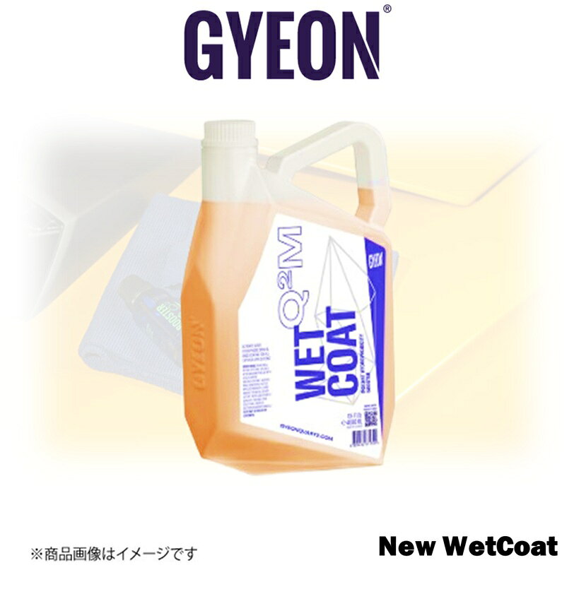 ■メーカー名GYEON■商品名GYEON Q2M New WetCoat 4000ml■メーカー品番Q2MNWC400■自動車メーカー汎用■適合車種-■適合型式-■適合年式-■適合詳細-■備考[商品説明]●濡れたままのボディにスプレーして洗い流すだけの簡単作業でコーティングが可能な次世代型コーティング剤です●洗車するたびにクォーツ被膜を生成し、ツヤと撥水効果を発揮します●水と酸素を化学反応させ、最大12週間の撥水効果を維持します●ガラスや樹脂パーツ、ホイールにも安心してお使いいただけます●すでに施工しているコーティングにかかわらず、全てのコーティングに適応しますまたボディーカラーを選びませんので、どのカラーリングのおクルマにもご利用いただけます[使用方法]○洗車後、濡れたボディに直接噴霧し、その後 水をたっぷりかけて洗い流します○ボディに水が少ない場合は噴霧前に水をしっかり掛けてボディが濡れている状態を作って下さい○洗い流す際はできる限りジェットでたくさんの水を使って流していただくと素早く確実な施工が可能です○洗い流しが不十分ですとシミの原因になりますので、しっかりと水で流して下さい。また、ご使用の際はボディが熱くなっておらず濡れている状態で噴霧して下さい＜噴霧の目安＞●ボンネット 6〜8プッシュ●ルーフ 6〜8プッシュ●ドア 4〜6プッシュ○洗車時にGYEON Bathe+(バス プラス) 1000ml、4000ml、500ml大容量セットを併用するとツヤと撥水効果がよりいっそう強固なものになります[注意事項]●直射日光の当たる場所や気温が高い時、またボディが高温になっている時のご使用は控えて下さい●ご使用の際はボディの乾燥には十分注意して、乾燥させない様に手早く作業をし、たっぷりの水で洗い流して下さい●暗くて涼しい場所に保管して下さいメーカー希望小売価格はメーカーサイトに基づいて掲載しています。