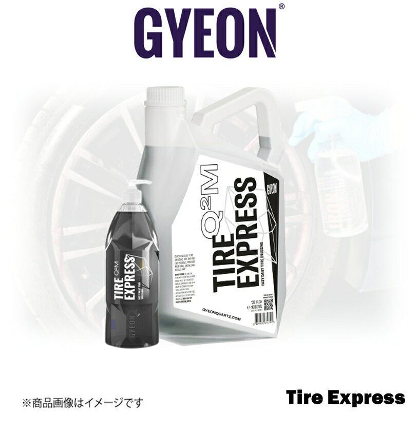 ■メーカー名GYEON■商品名GYEON Q2M Tire Express 詰め替え 大容量セット 500ml+4000ml■メーカー品番Q2MTE50+Q2MTE400■自動車メーカー汎用■適合車種-■適合型式-■適合年式-■適合詳細-■備考[商品説明]●まるで新品のタイヤのように自然な黒色を保つタイヤ保護剤です●伸びが良く簡単に塗り広げられ、濡れていても乾いていても両方のタイヤに使用できます●水性タイプなのでタイヤにも優しく、簡単で美しいタイヤに仕上がります[使用方法]○クリーナーでタイヤをきれいにした後、布やスポンジMFアプリケーター エヴォ等に本製品を適量とり、塗り伸ばして下さい○その後、しばらく乾燥させて下さい[注意事項]●直射日光の当たる場所や気温が高い時、また塗布面が高温になっている時のご使用は控えて下さい●暗くて涼しい場所に保管してくださいメーカー希望小売価格はメーカーサイトに基づいて掲載しています。