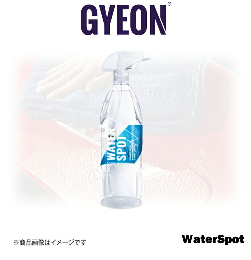 ■メーカー名GYEON■商品名GYEON Q2M WaterSpot 500ml■メーカー品番Q2MWS50■自動車メーカー汎用■適合車種-■適合型式-■適合年式-■適合詳細-■備考[商品説明]●ボディに付着したウォータースポットをスムーズに除去できる専用クリーナーです[使用方法]○ボディを綺麗に洗って乾燥させた後、直接スプレーするか、もしくは布等にスプレーして拭いて下さい○頑固なウォータースポットの場合は“直接スプレーして拭く”を数回行って下さい○スプレーした後は放置せずに素早く拭くようにして下さい[注意事項]●コーティング加工を施工されているお車への使用はお控え下さい●直射日光の当たる場所や気温が高い時、またボディが高温になっている時のご使用は控えて下さい●暗くて涼しい場所に保管して下さい千歳交易オリジナルのマイクロファイバークロスセットも販売しております