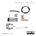 HKS エッチ・ケー・エス アクチュエーターアップグレードキット インプレッサ WRX STI GDB 14030-AF002