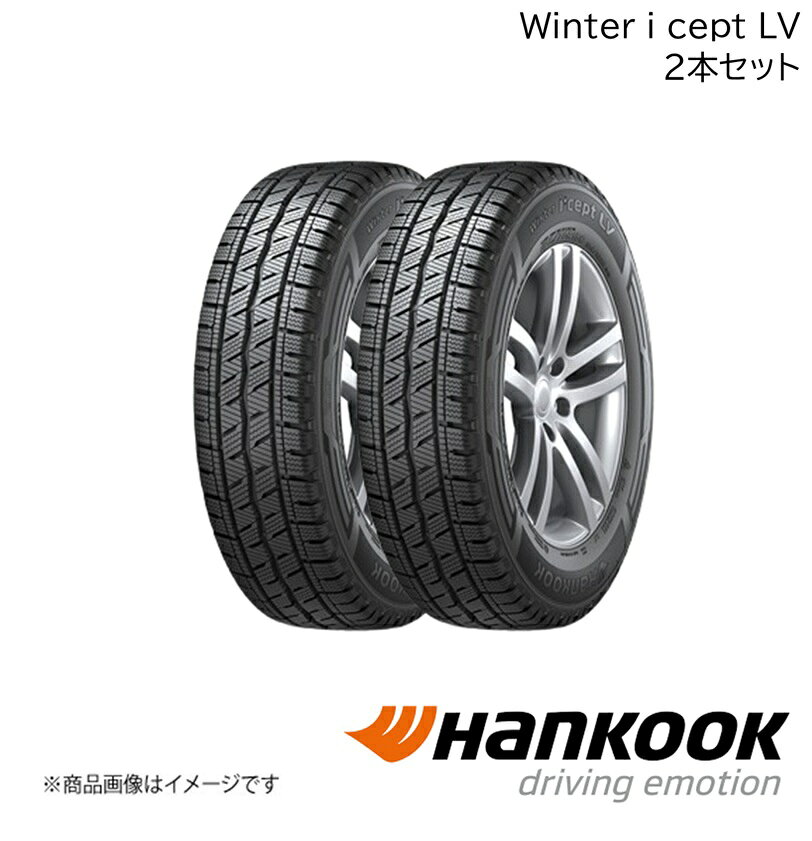 ■品番2021019×2■メーカーHankook/ハンコック■商品名Winter i*cept LV■サイズ215/60R17■本数2本■タイヤ幅(mm)215■扁平率(%)60■リム径(inch)17■ロードインデックス(LI)・速度記号109/107T■規格■シーズンWinter■M+SM+S■C/RTubeless■備考※こちらの商品は、【タイヤのみ】の商品です。ホイールは付属しません。■JAN8808563449111 ■納期メーカー取り寄せ品の為、通常即日〜4営業日以内に発送致します。■ご注文時注意事項 ※ ご注文前に必ずご確認下さい お急ぎの場合はご購入前に納期確認をお願い致します。 納期について ＊メーカー在庫が欠品の場合、改めて納期をご連絡致します。 ＊メーカーにて予告無く廃番、仕様変更になっている場合があります。 返品・キャンセルに関して ＊お客様都合による返品・キャンセル・商品の変更は一切お受けしておりません。 ＊在庫・納期・適合未確認でご購入された商品のキャンセルは一切お受けしておりません。 ＊代引きで納期が半年以上の商品をご注文の場合はキャンセルさせていただきます。別の決済方法でご注文下さい。