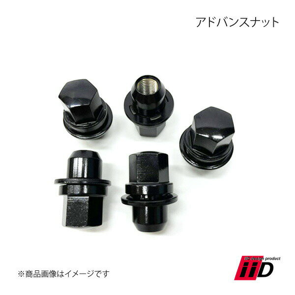 iiD アイ・アイ・ディー アドバンスナット Black 1本 -タイプ