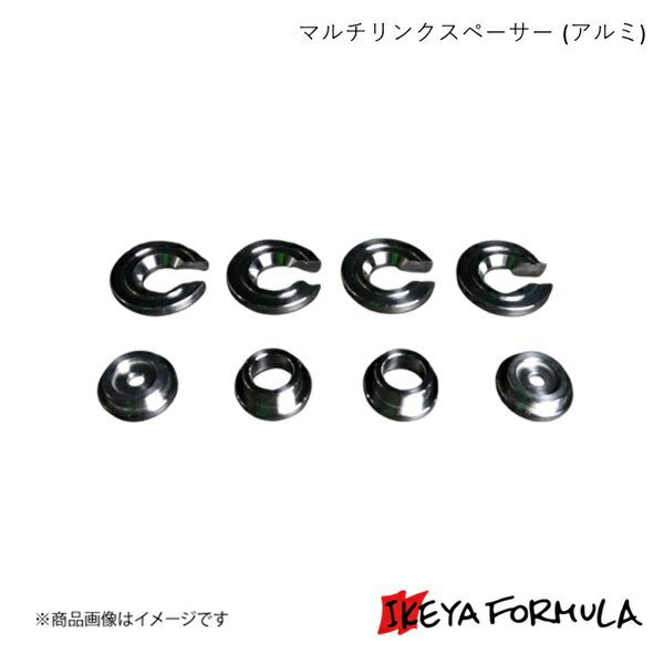 IKEYA FORMULA イケヤフォーミュラ マルチリンクスペーサー (アルミ) シルビア S14 IFAA01001