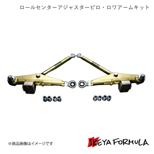 IKEYA FORMULA ������ե����ߥ�� �����륻�󥿡������㥹�����ԥ������異���७�å� PAT. ���ե����� A31 2WD IFAF07011