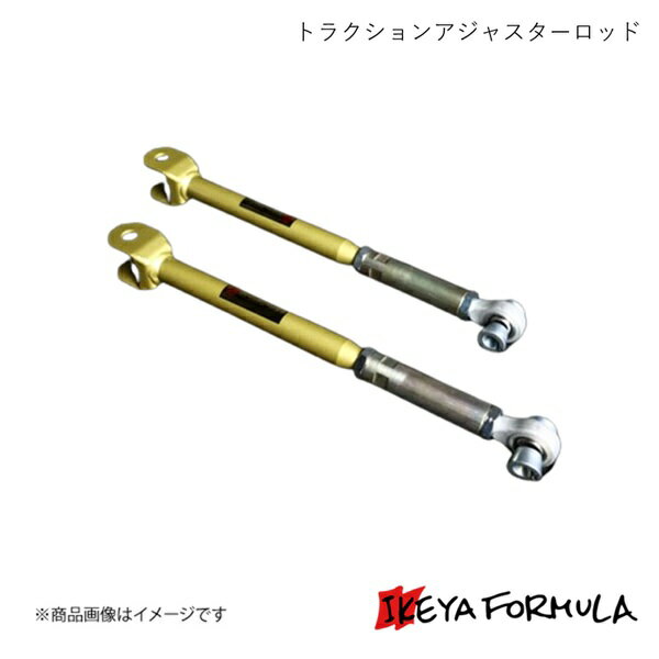IKEYA FORMULA イケヤフォーミュラ トラクションアジャスターロッド ソアラ JZZ30 IFAM16003