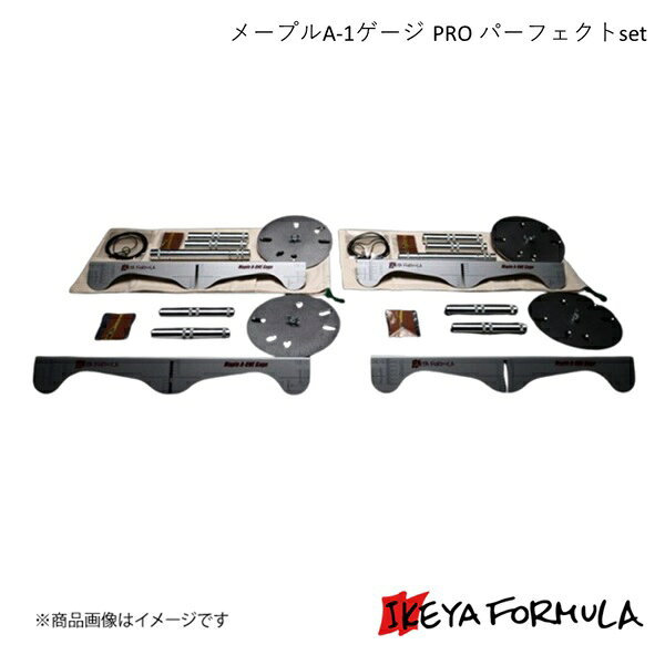 楽天市場】メープル a 1 ゲージ フルセットの通販