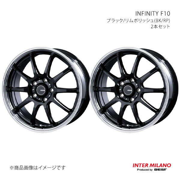 INTER MILANO インターミラノ INFINITY F10 ホイール 2本セット【17×7.0J 5-100 INSET48 ブラック/リムポリッシュ】