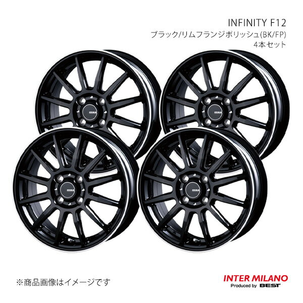 INTER MILANO インターミラノ INFINITY F12 ホイール 4本セット カローラ スパシオ 120系 2001/5〜2007/6【15×5.5J 4-100 INSET43 ブラック/ポリッシュ】