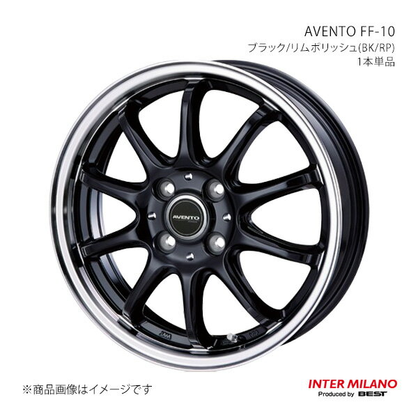 INTER MILANO インターミラノ AVENTO FF-10 ホイール 1本単品 キャスト アクティバ LA250S 2015/9〜2023/6【15×4.5J 4-100 INSET45 ブラック/リムポリッシュ】