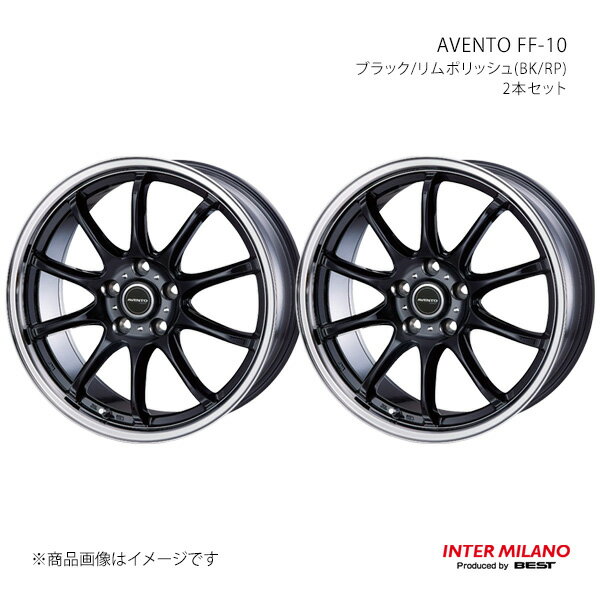 INTER MILANO インターミラノ AVENTO FF-10 ホイール 2本セット エリシオン RR系 2004/5〜2012/5【16×6.5J 5-114.3 INSET53 ブラック/リムポリッシュ】