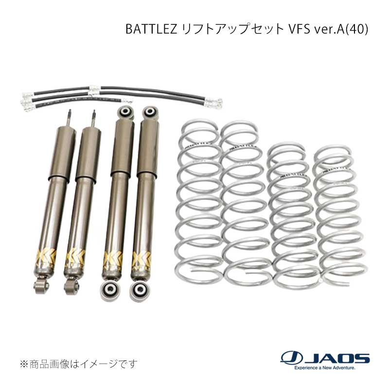 JAOS ジャオス BATTLEZ リフトアップセット VFS ver.A(40) ジムニー JB74系 18.07〜25.10 A732518