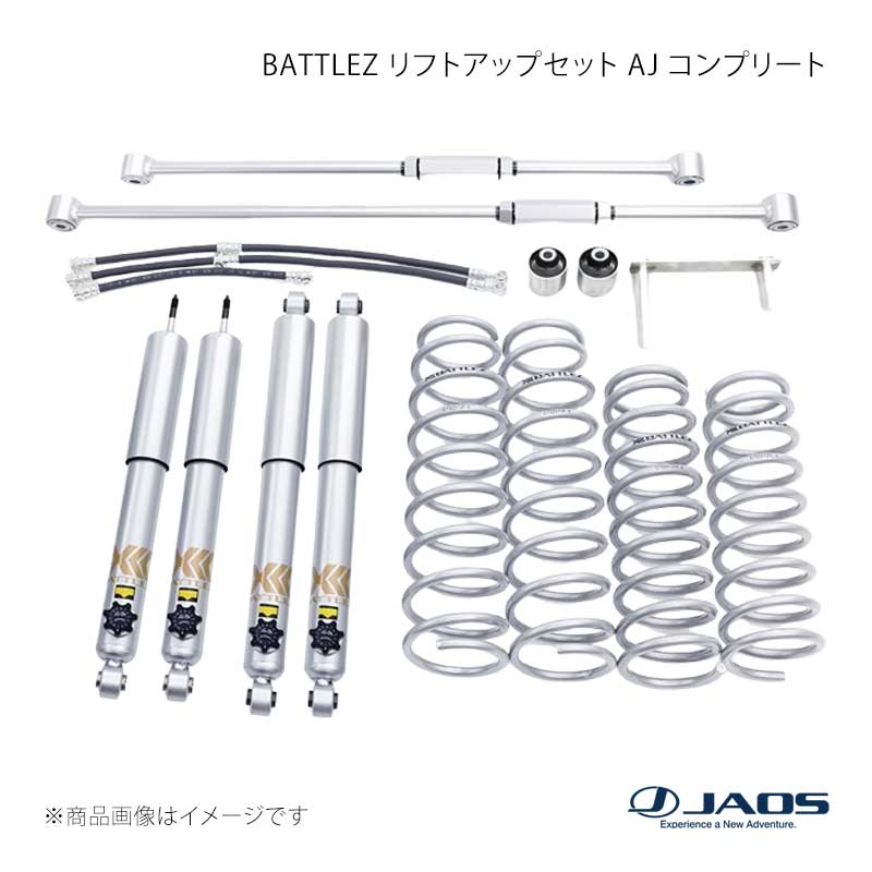 JAOS ジャオス BATTLEZ リフトアップセット AJ コンプリート ジムニー JB74系 18.07〜25.10 A734518CZ