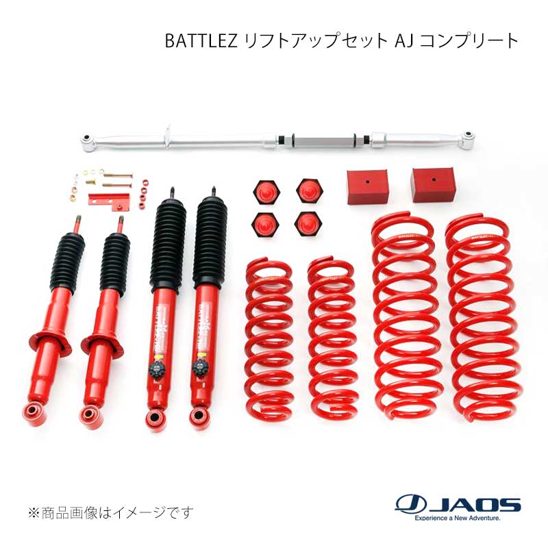JAOS ジャオス BATTLEZ リフトアップセット AJ コンプリート サーフ 185系 95.12〜02.09 A750082A