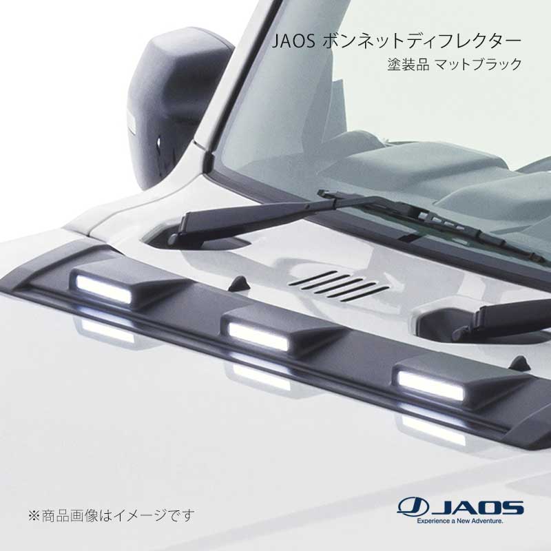 ■品番B036513MB■メーカーJAOS/ジャオス■商品名JAOS ボンネットディフレクター 塗装品 マットブラック■自動車メーカーSUZUKI■車種ジムニー■型式JB64系■年式18.07〜25.10■適応ALL■商品詳細＊説明アメリカンSUVテイストを彷彿とさせる3連オリジナルLEDランプが迫力のフロントビューを実現します。さらに、車内からも装着している雰囲気を実感することができ、カスタマイズの満足度を高めるアイテムです。本体に埋め込んだLEDランプは「その他灯火類」としているため、法規上の心配をすることなく装着していただけます。＊商品内容ボンネットディフレクター、角型LEDランプ(3個)、配線セット＊仕様本体:ABS(塗装品:マットブラック/シボ塗装) インナーパーツ:ABS(未塗装品)＊取付方法ボルトオン＊参考取付時間1.5~2.0時間＊取付要領書ボンネットディフレクター ジムニー JB64/74系(B036513##)＊注意事項・補足説明ジムニー JB64系、ジムニー シエラ JB74系 共用。※本製品に使用しているランプは「その他灯火類」の基準を満たしている車検適合品です。 未塗装品の設定あり/品番:B036513NP・25.10以降車(5型)装着未確認 道路運送車両の保安基準 第18条(車枠及び車体 外部突起)■JANコード4948350305641■納期メーカー取り寄せ品の為、通常即日〜4営業日以内に発送致します。 ※ ご注文前に必ずご確認下さい お急ぎの場合はご購入前に納期確認をお願い致します。 納期について ＊メーカー在庫が欠品の場合、改めて納期をご連絡致します。 ＊メーカーにて予告無く廃番、仕様変更になっている場合があります。 返品・キャンセルに関して ＊お客様都合による返品・キャンセル・商品の変更は一切お受けしておりません。 ＊在庫・納期・適合未確認でご購入された商品のキャンセルは一切お受けしておりません。 ＊代引きで納期が半年以上の商品をご注文の場合はキャンセルさせていただきます。別の決済方法でご注文下さい。 メーカー希望小売価格はメーカーサイトに基づいて掲載しています。