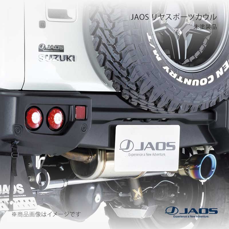 JAOS ジャオス リヤスポーツカウル 4型用 未塗装品 ジムニー JB64系 24.04〜25.10 B042514