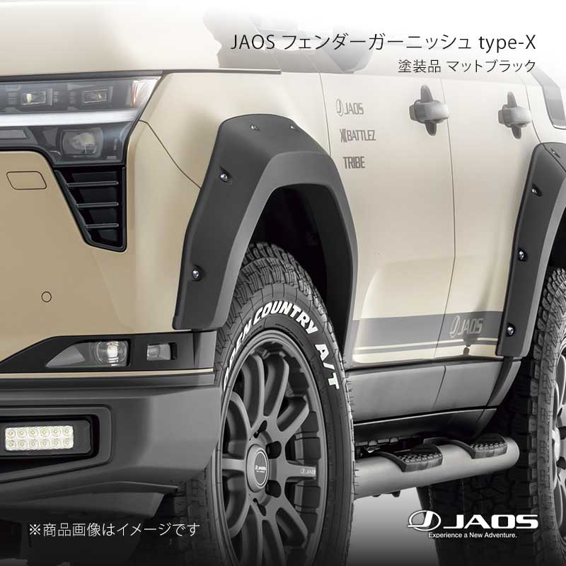 Over Fender - JAOS ジャオス フェンダーガーニッシュ type-X 塗装品 マットブラック GX (24+) 24.04〜 B135262MB