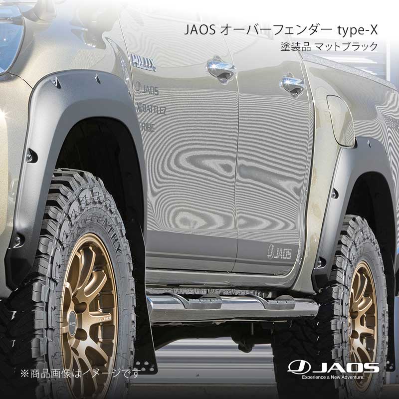 JAOS ジャオス オーバーフェンダー type-X 塗装品 マットブラック ハイラックス 125系 20.08〜 B137098MB