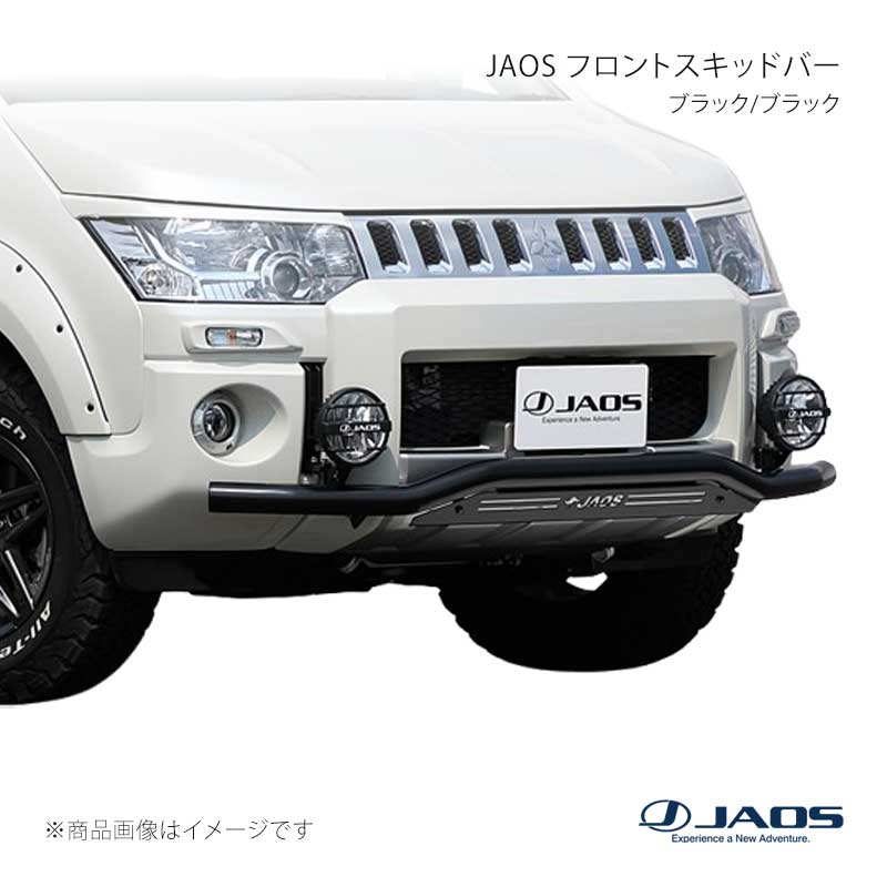 JAOS ジャオス フロントスキッドバー ブラック/ブラック デリカ D:5 (07-19) 18.04〜19.10 B150305D