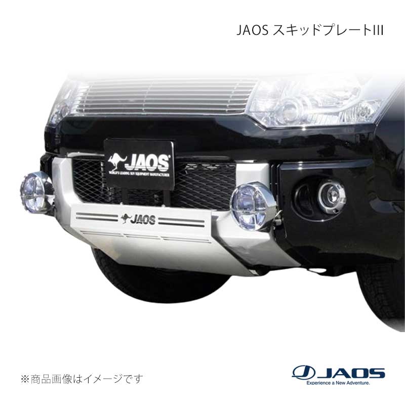 JAOS ジャオス スキッドプレート3 デリカ D:5 (07-19) 07.01〜18.03 B250304