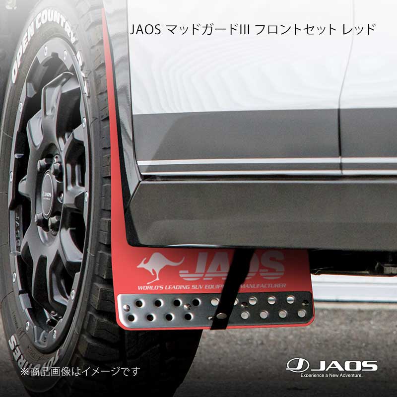 JAOS ジャオス マッドガード3 フロントセット レッド デリカミニ (23+) 23.05〜25.09 B621392F