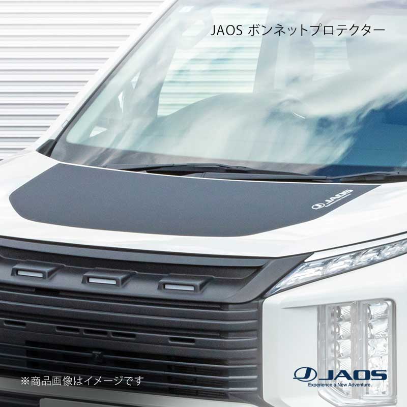 JAOS ジャオス ボンネットプロテクター デリカ D:5 (19+) 19.02〜 B631306