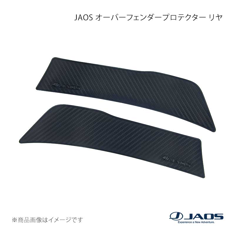 Over Fender - JAOS ジャオス オーバーフェンダープロテクター リヤ ジムニー JB74系 18.07〜25.10 B632518