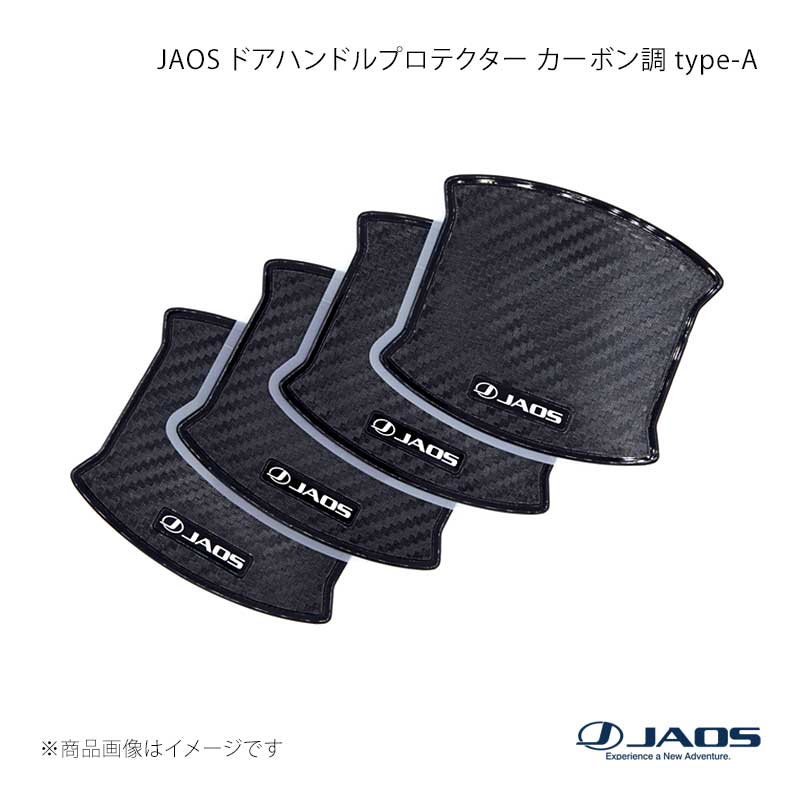 JAOS ジャオス ドアハンドルプロテクター カーボン調 type-A ハスラー MR52S / 92S系 20.01〜 B636101