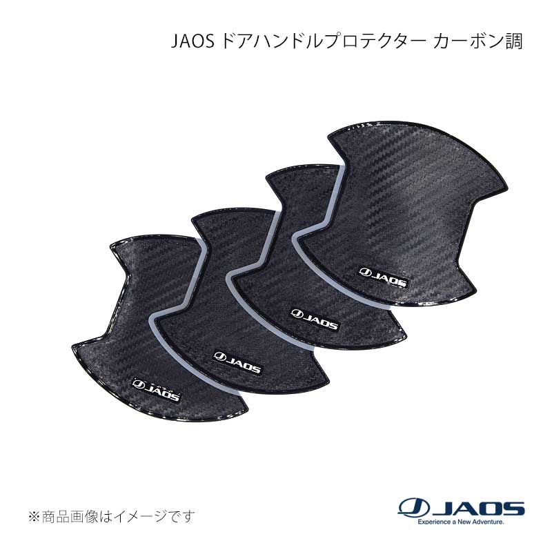JAOS ジャオス ドアハンドルプロテクター カーボン調 デリカ D:5 (19+) 19.02〜 B636304